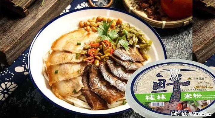 桂林米粉：承载乡愁与文化传承的美食 - 鹤壁生活资讯 - 鹤壁28生活网 hb.28life.net
